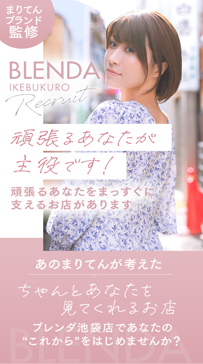 クラブブレンダ池袋 Recruit01