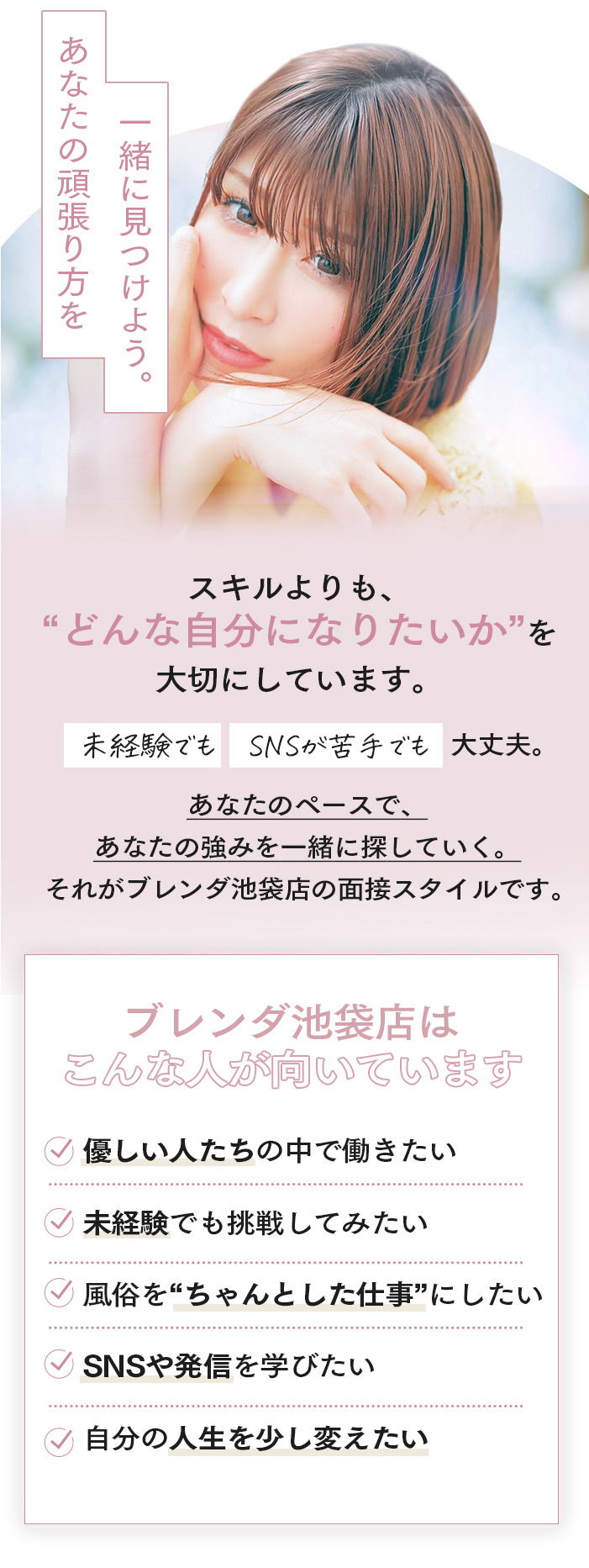 クラブブレンダ池袋 Recruit08